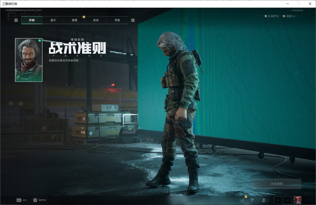 SJZCMW385464三角洲行动账号详情图32