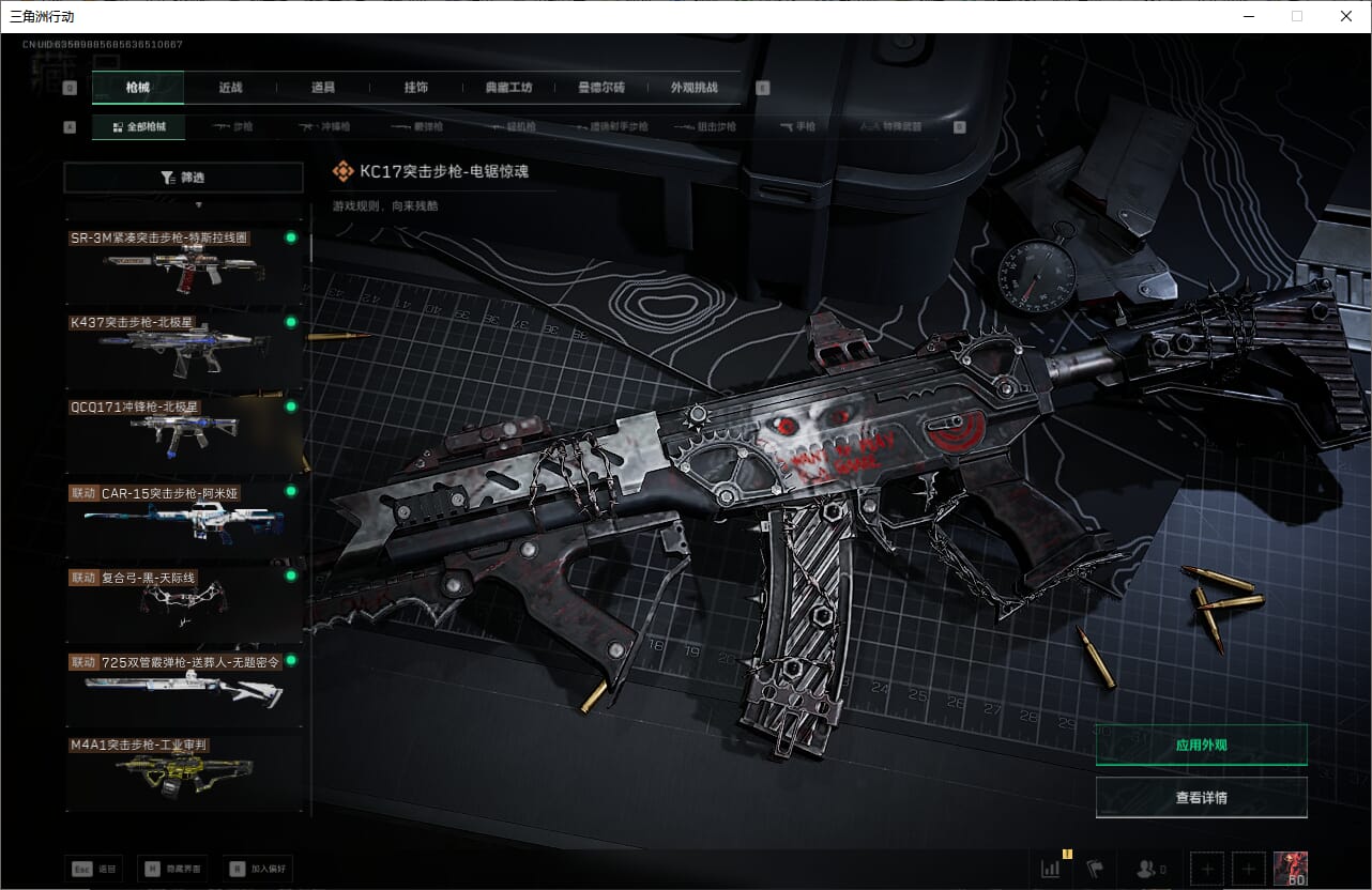 SJZCMW385464三角洲行动账号详情图48