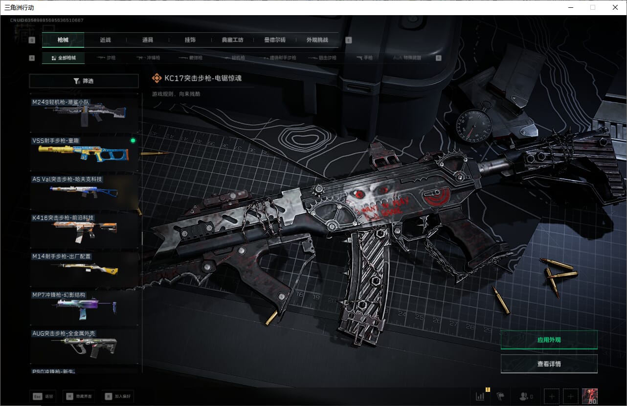 SJZCMW385464三角洲行动账号详情图55