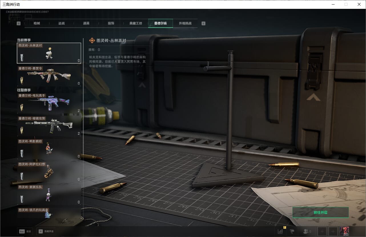 SJZCMW385464三角洲行动账号详情图76