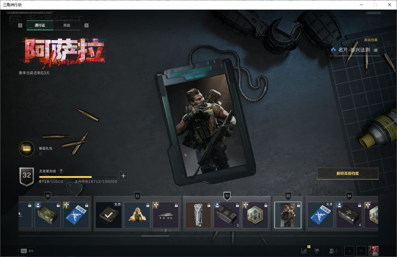 SJZCMW385464三角洲行动账号详情图74