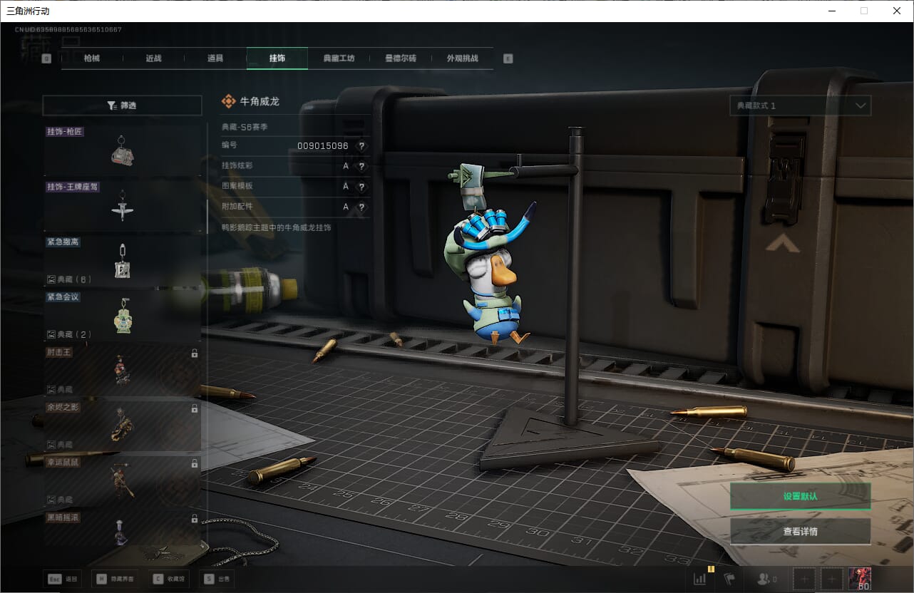 SJZCMW385464三角洲行动账号详情图71