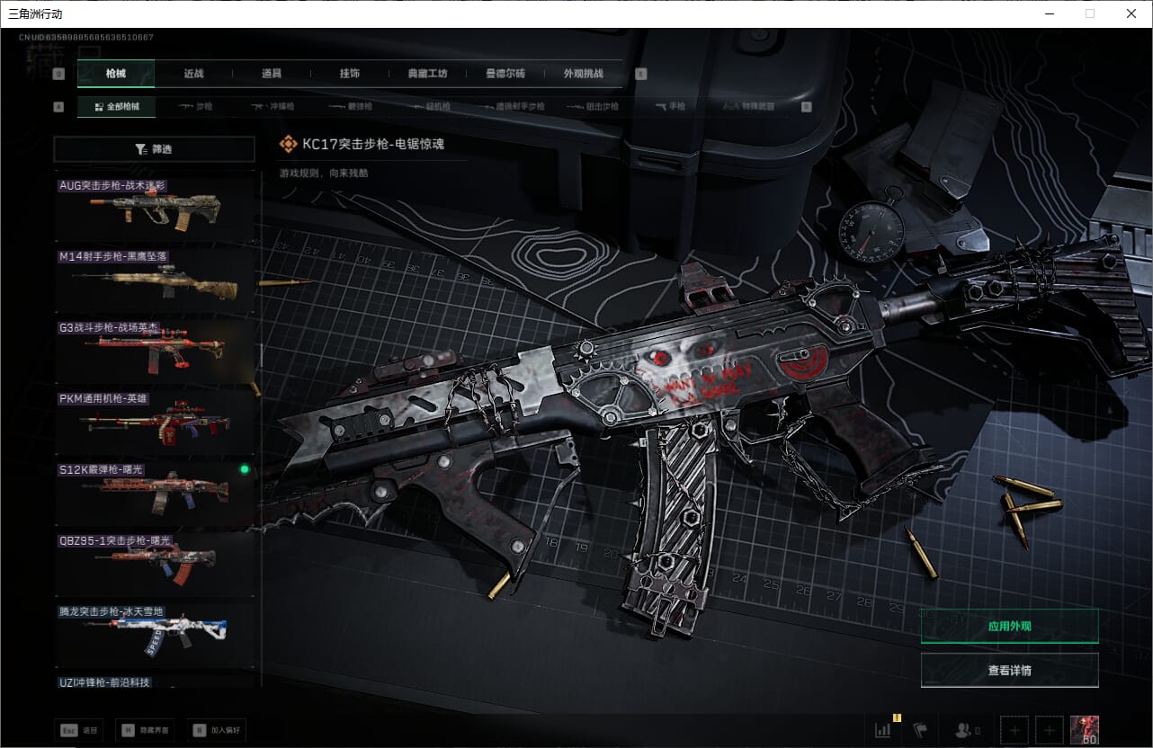 SJZCMW385464三角洲行动账号详情图56