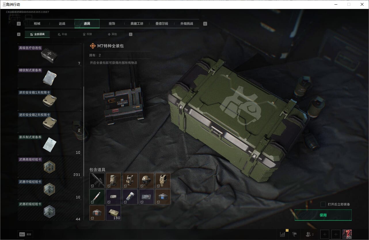 SJZCMW385464三角洲行动账号详情图66