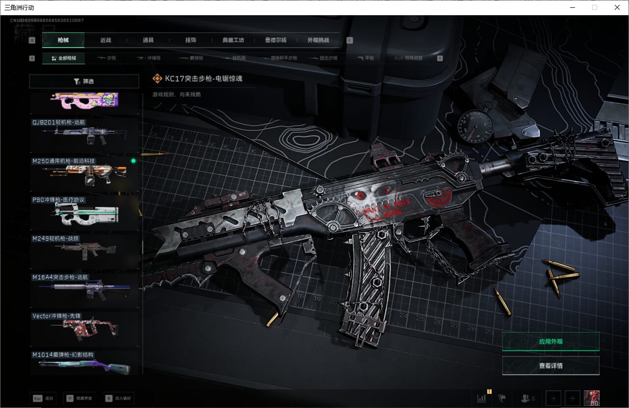 SJZCMW385464三角洲行动账号详情图59