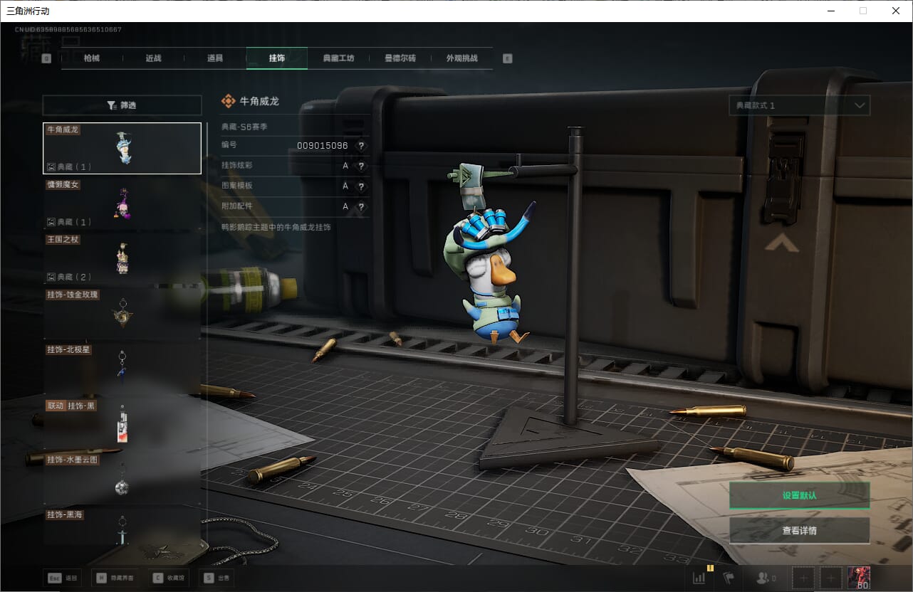 SJZCMW385464三角洲行动账号详情图68