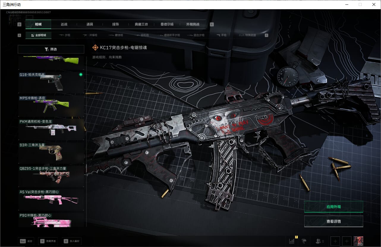 SJZCMW385464三角洲行动账号详情图60