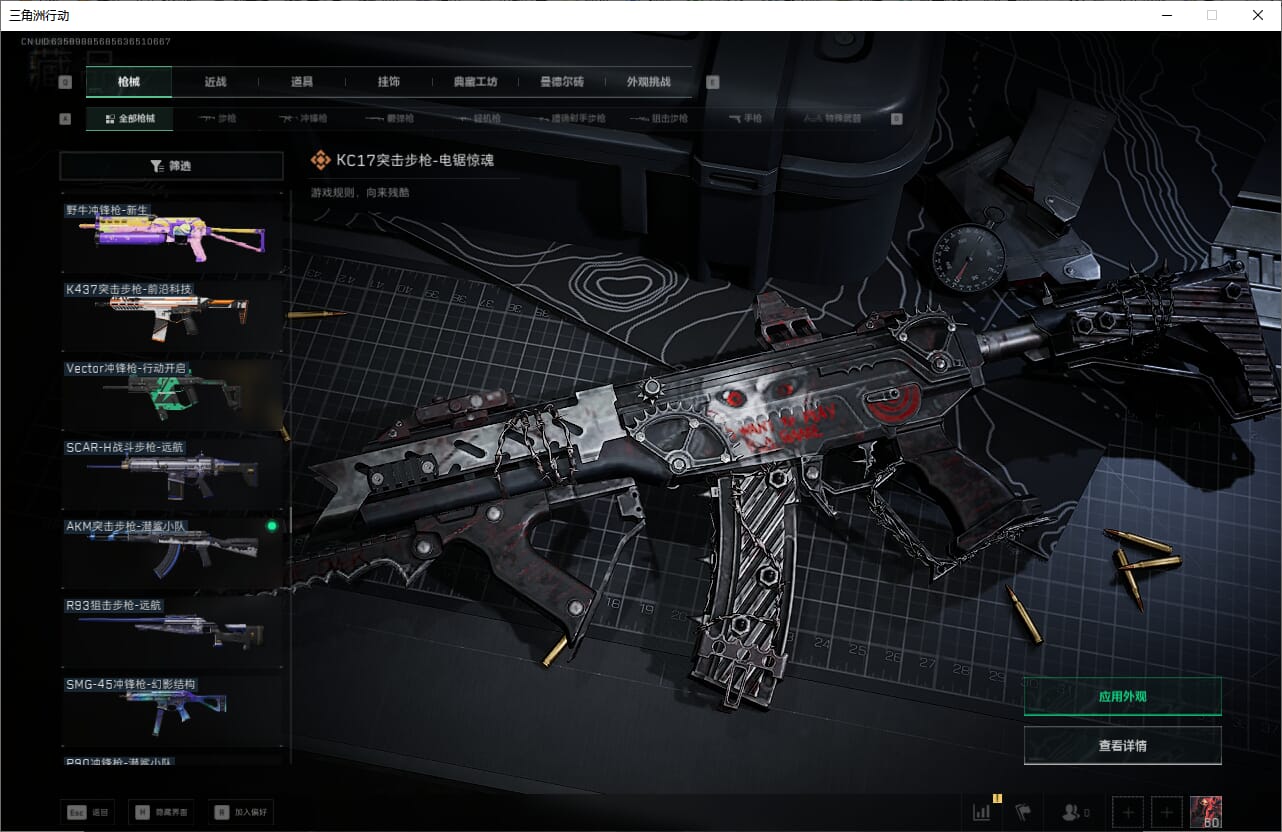 SJZCMW385464三角洲行动账号详情图61