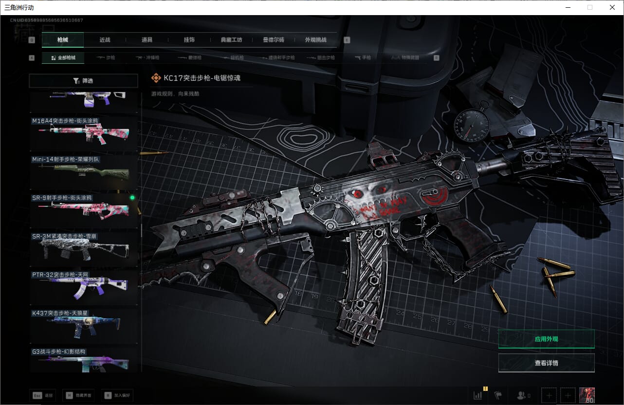 SJZCMW385464三角洲行动账号详情图58