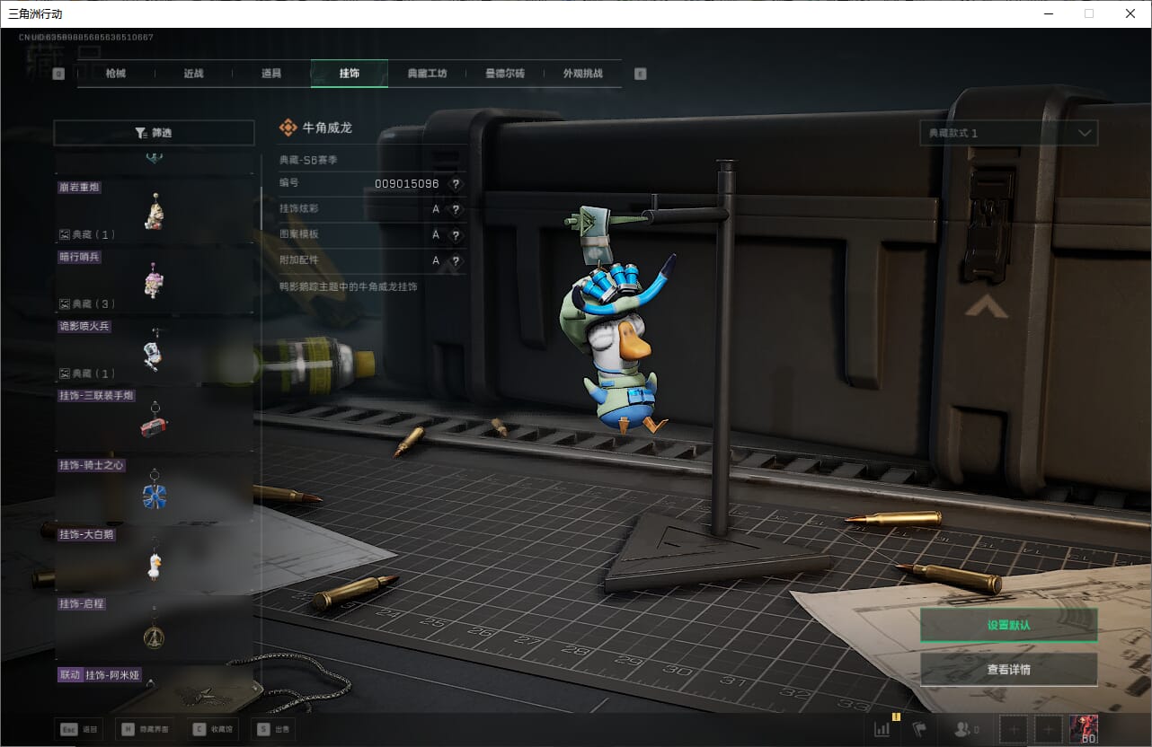 SJZCMW385464三角洲行动账号详情图70
