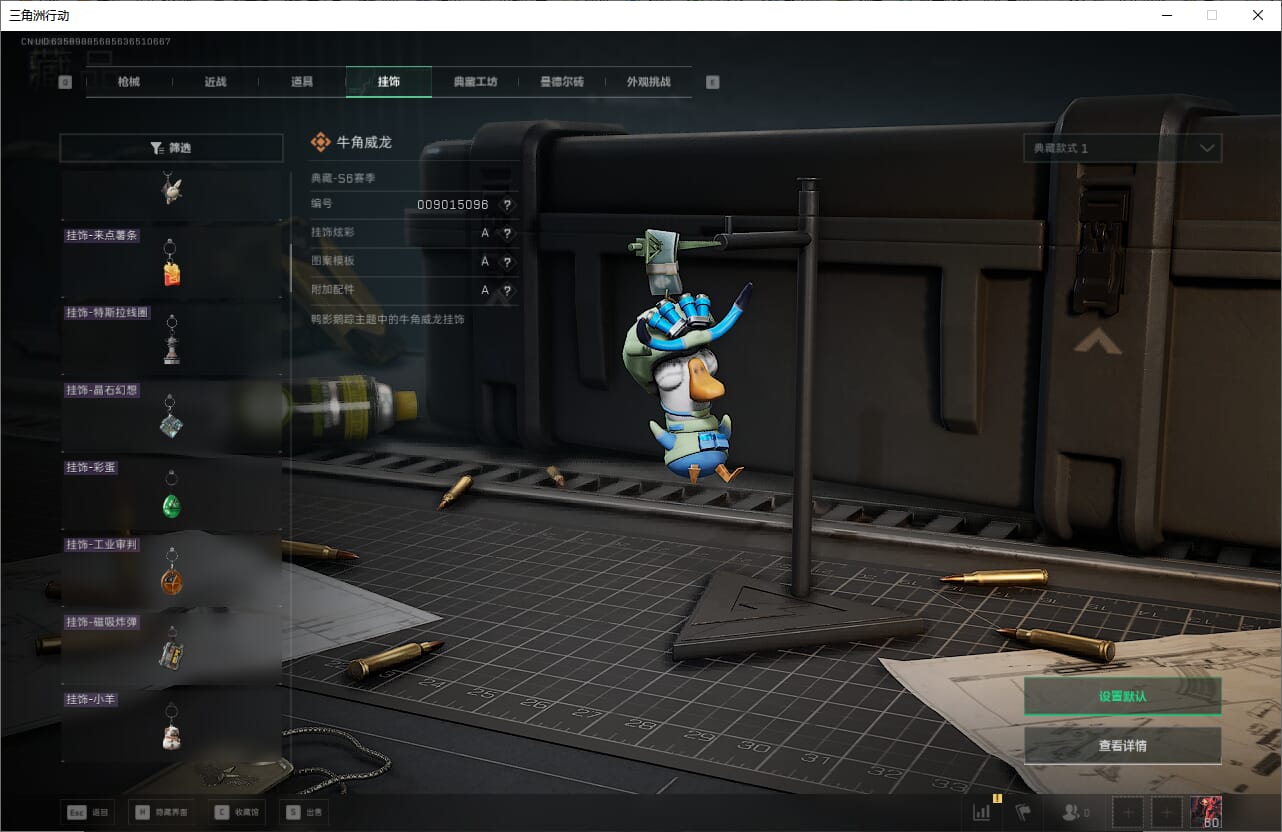 SJZCMW385464三角洲行动账号详情图73