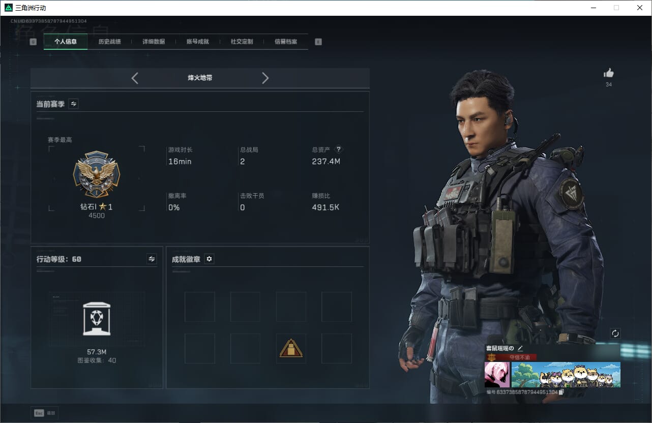 SJZCMW385465三角洲行动账号详情图3 SJZCMW385465三角洲行动账号详情图3