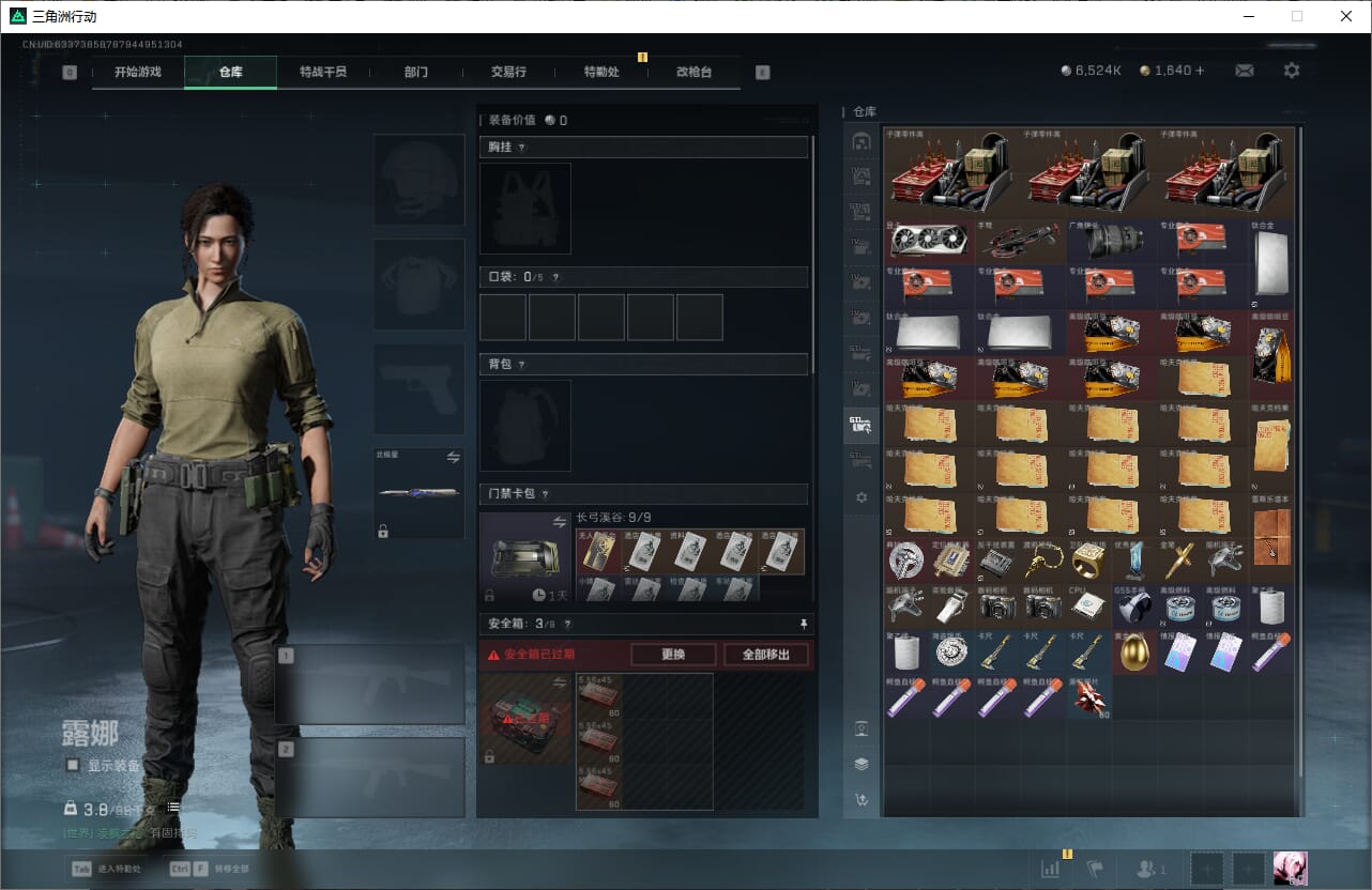 SJZCMW385465三角洲行动账号详情图18 SJZCMW385465三角洲行动账号详情图18