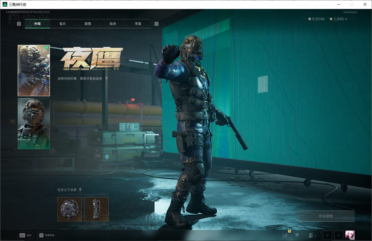 SJZCMW385465三角洲行动账号详情图23 SJZCMW385465三角洲行动账号详情图23