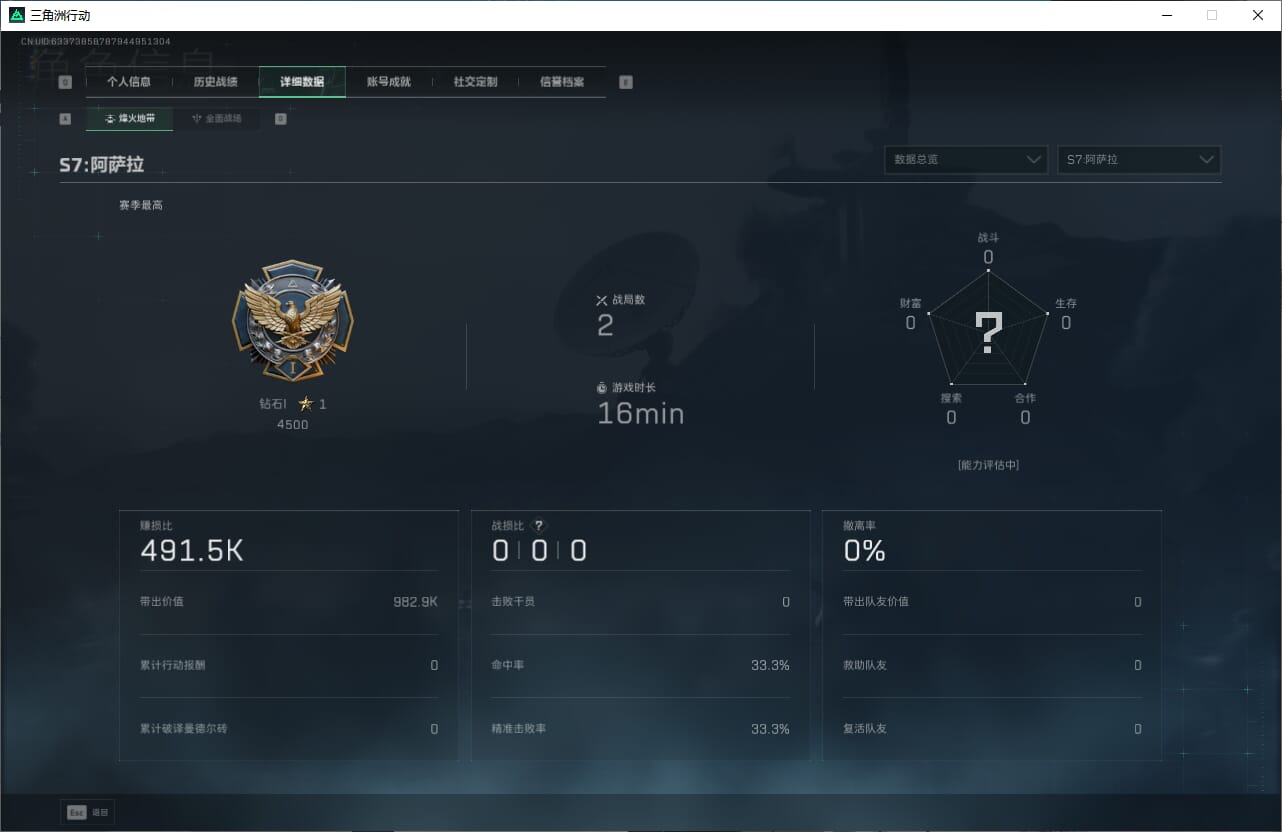 SJZCMW385465三角洲行动账号详情图5 SJZCMW385465三角洲行动账号详情图5