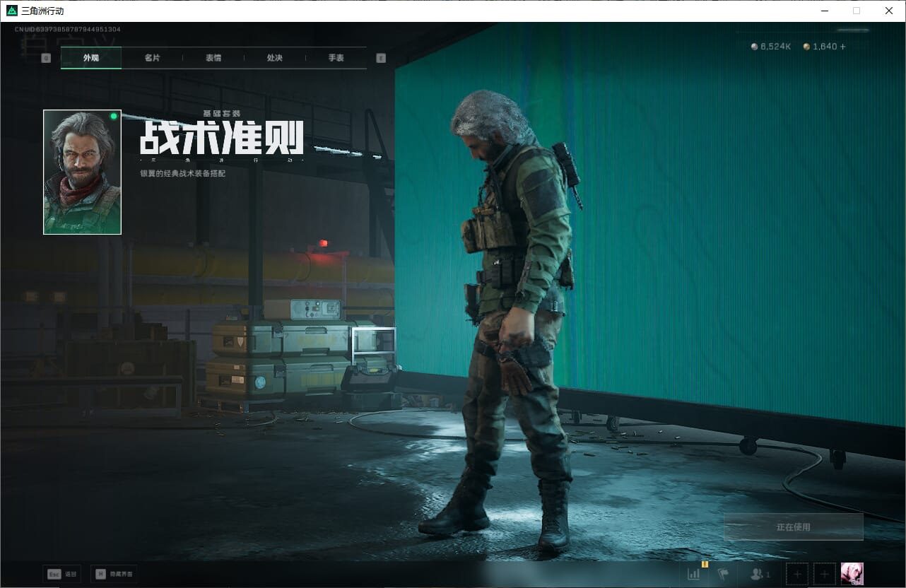 SJZCMW385465三角洲行动账号详情图29 SJZCMW385465三角洲行动账号详情图29