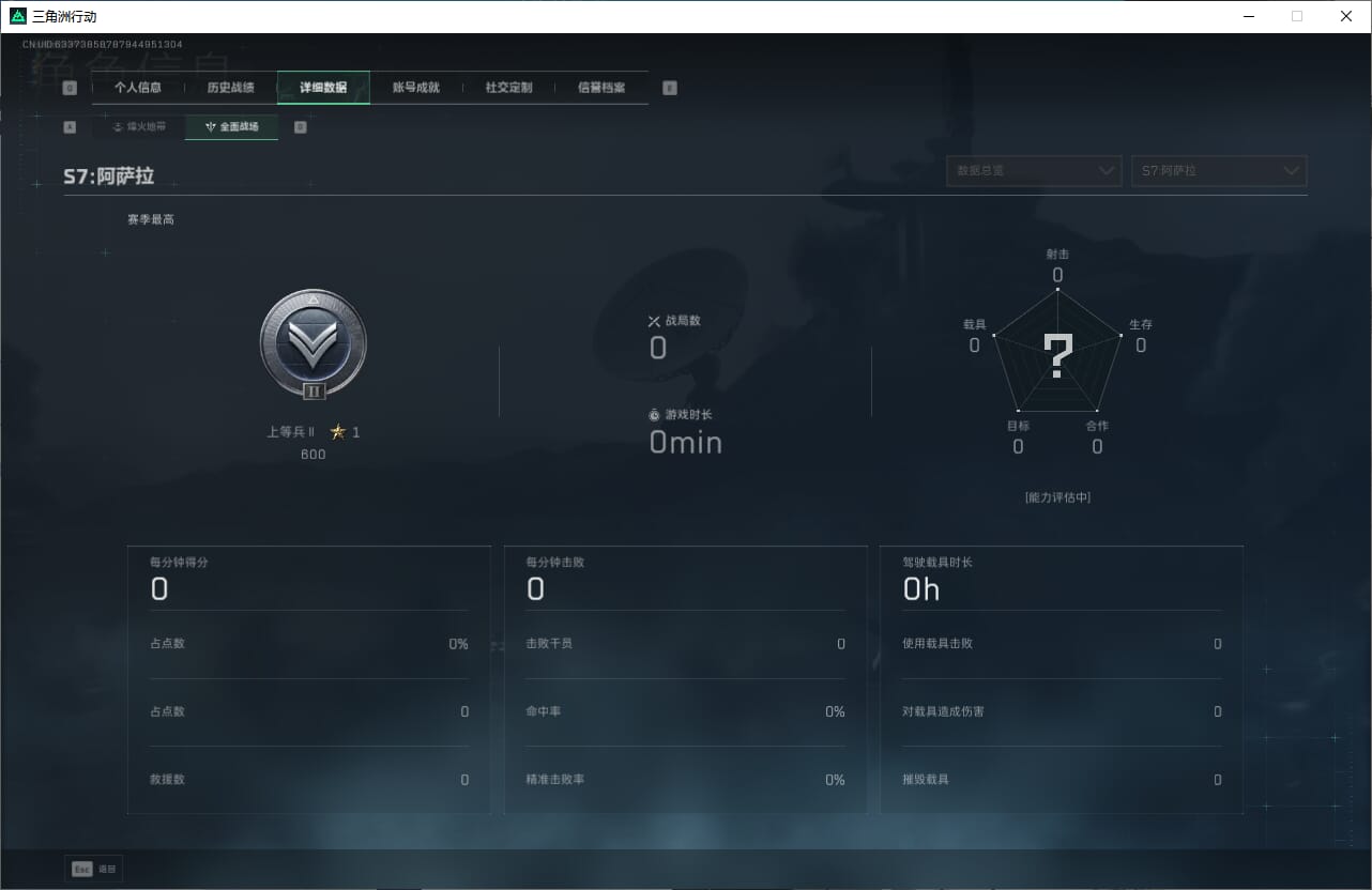 SJZCMW385465三角洲行动账号详情图6 SJZCMW385465三角洲行动账号详情图6