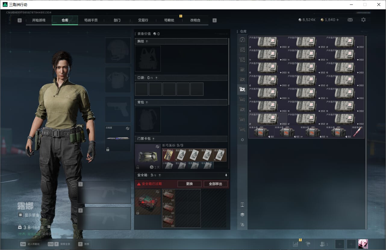 SJZCMW385465三角洲行动账号详情图14 SJZCMW385465三角洲行动账号详情图14