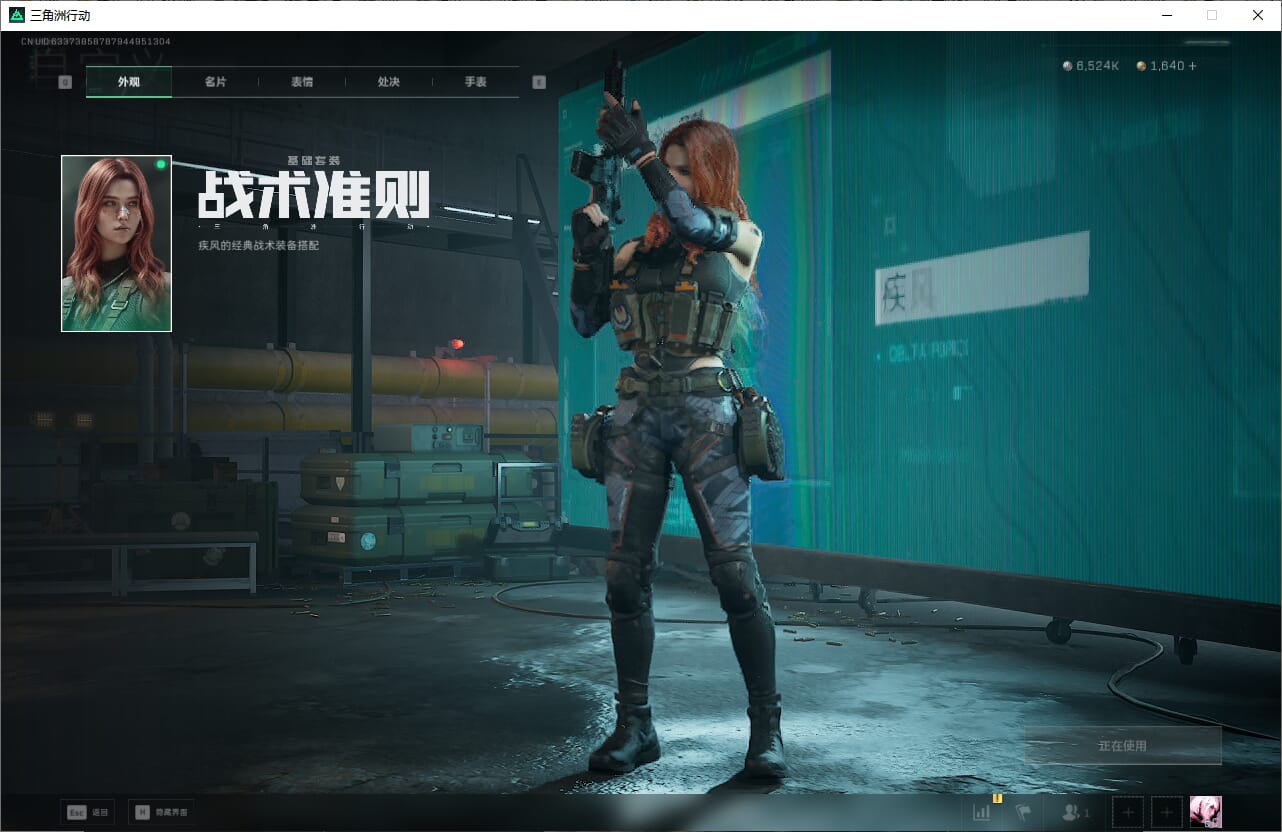 SJZCMW385465三角洲行动账号详情图22 SJZCMW385465三角洲行动账号详情图22