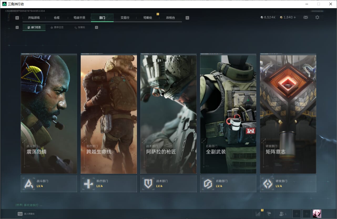 SJZCMW385465三角洲行动账号详情图8 SJZCMW385465三角洲行动账号详情图8