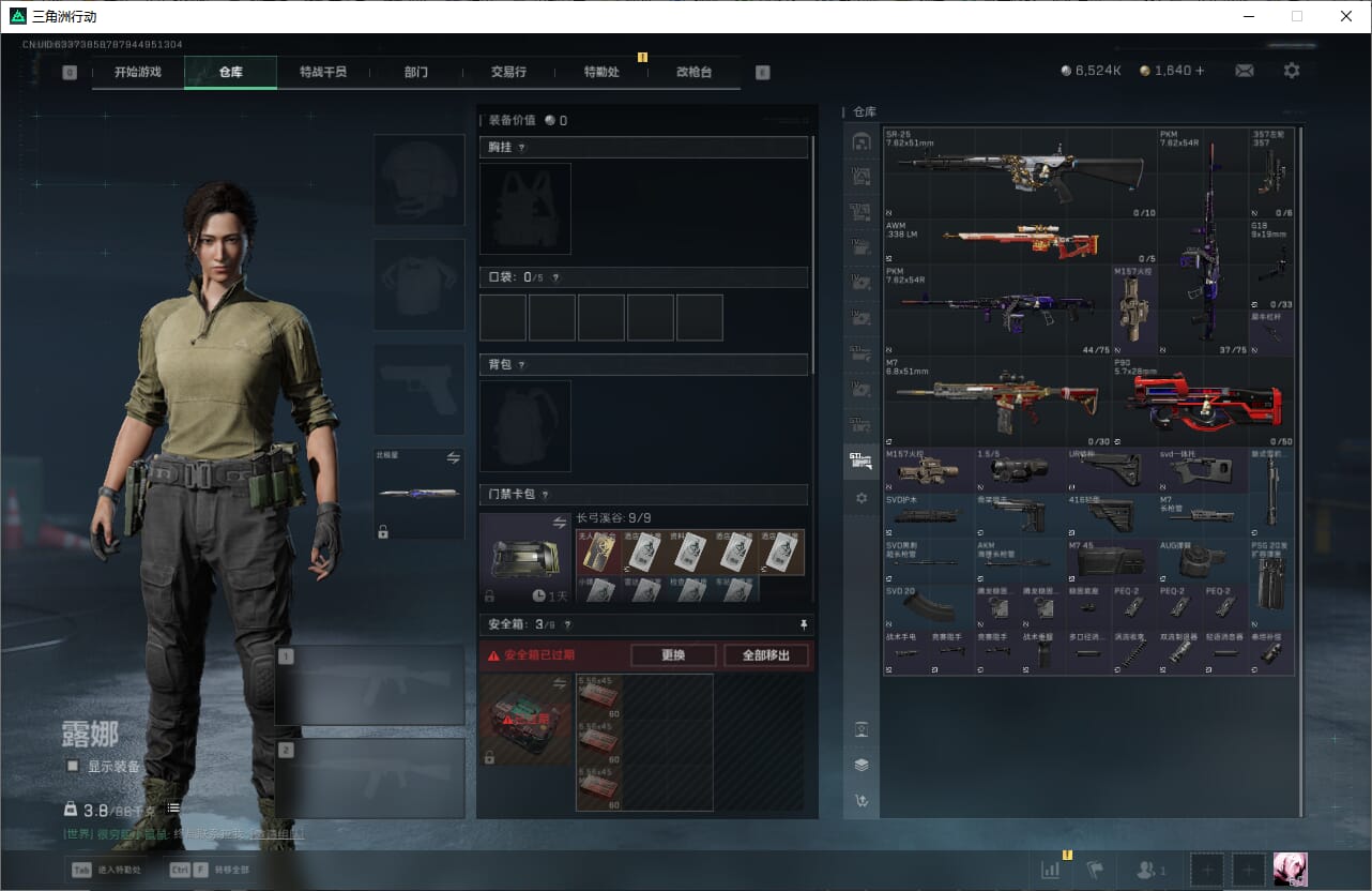 SJZCMW385465三角洲行动账号详情图19 SJZCMW385465三角洲行动账号详情图19