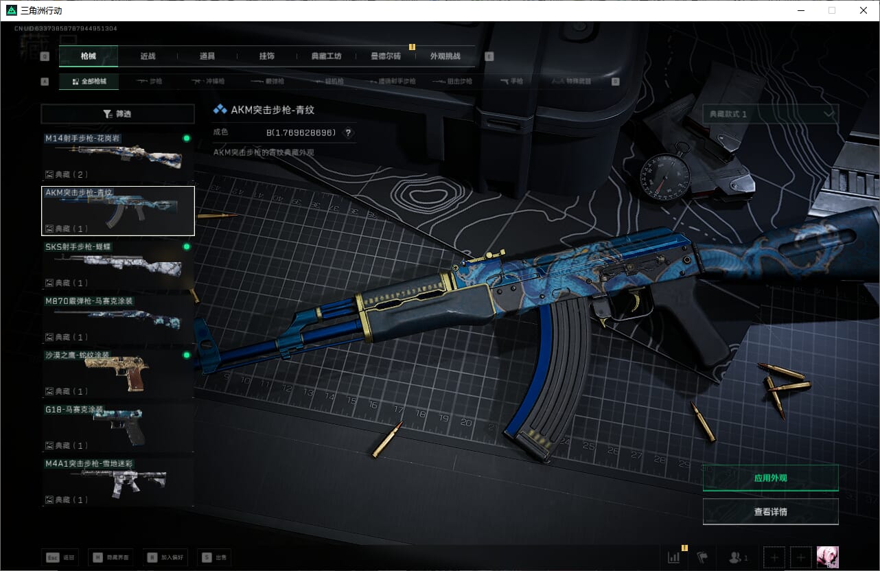 SJZCMW385465三角洲行动账号详情图31 SJZCMW385465三角洲行动账号详情图31