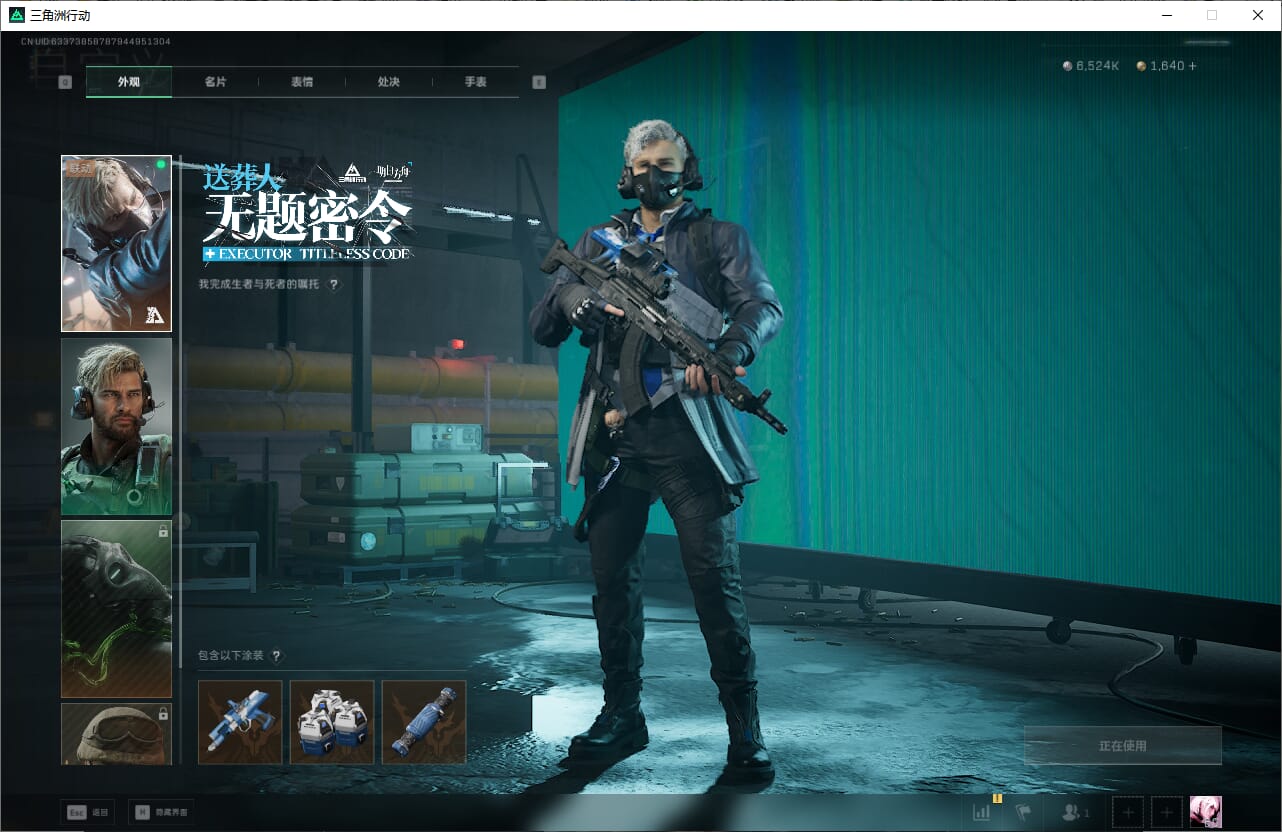 SJZCMW385465三角洲行动账号详情图24 SJZCMW385465三角洲行动账号详情图24