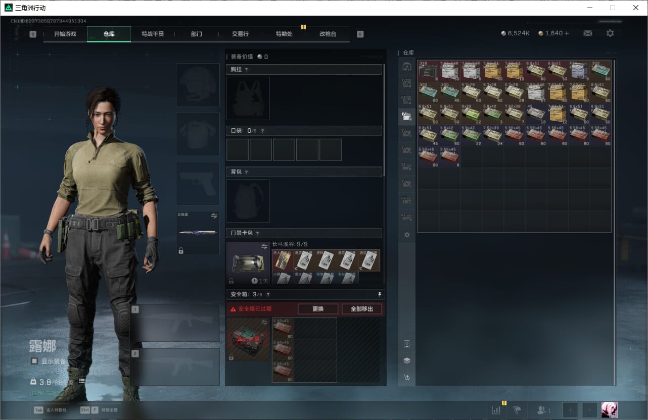 SJZCMW385465三角洲行动账号详情图12 SJZCMW385465三角洲行动账号详情图12