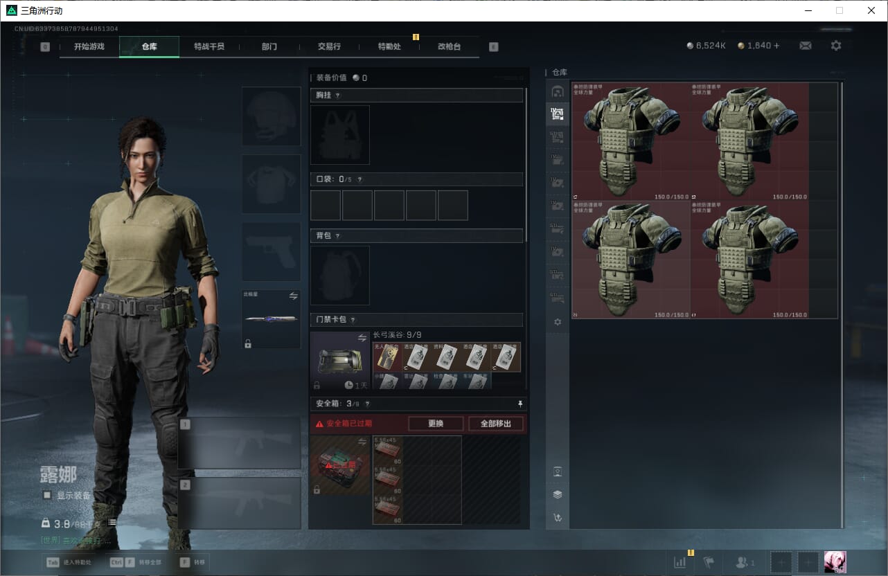 SJZCMW385465三角洲行动账号详情图11 SJZCMW385465三角洲行动账号详情图11