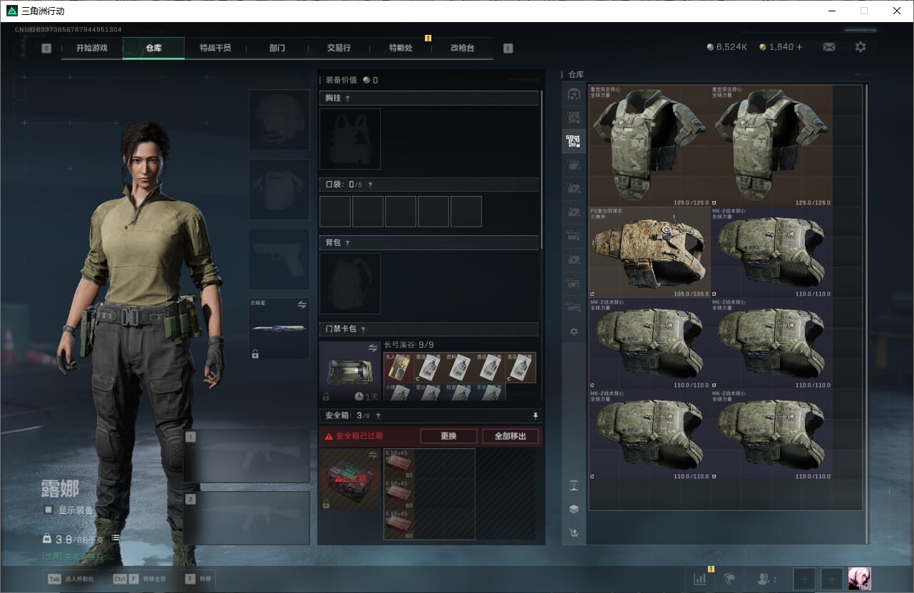 SJZCMW385465三角洲行动账号详情图13 SJZCMW385465三角洲行动账号详情图13