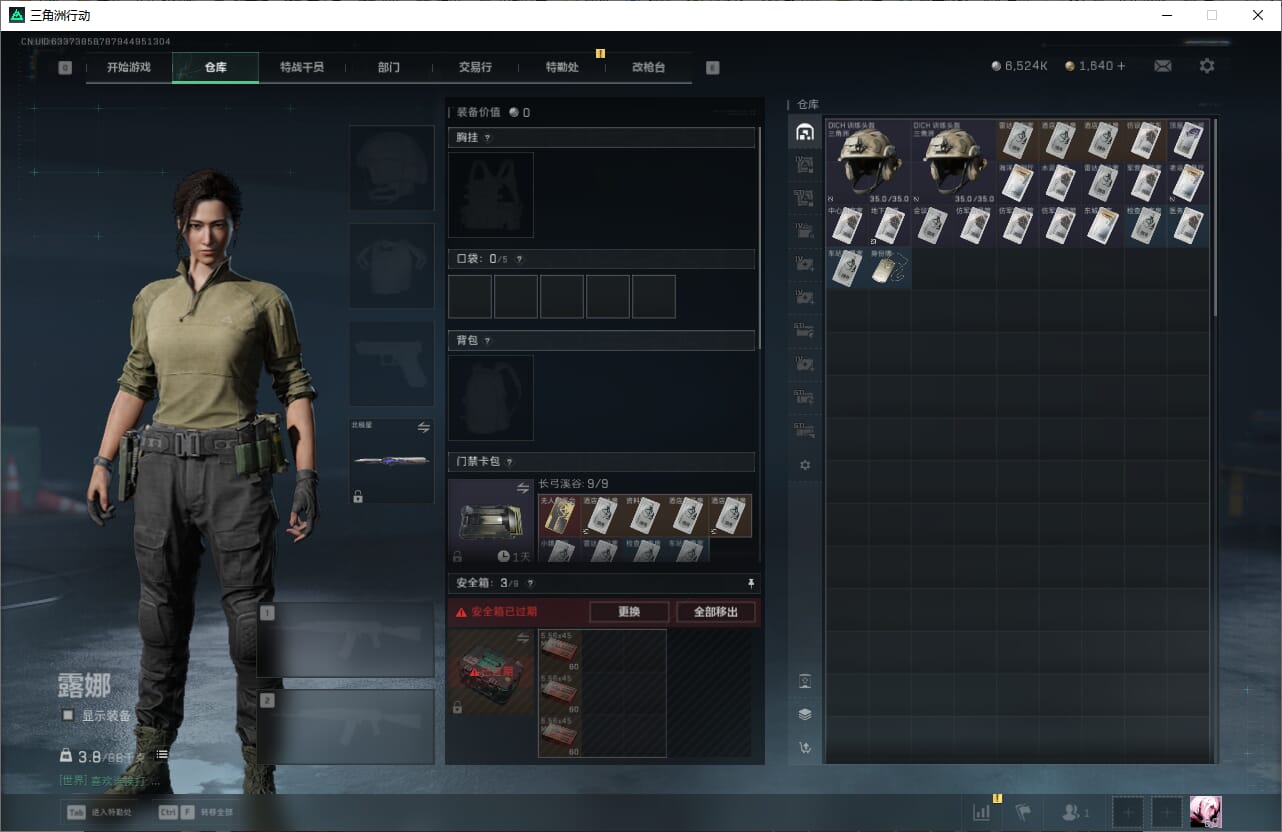 SJZCMW385465三角洲行动账号详情图10 SJZCMW385465三角洲行动账号详情图10