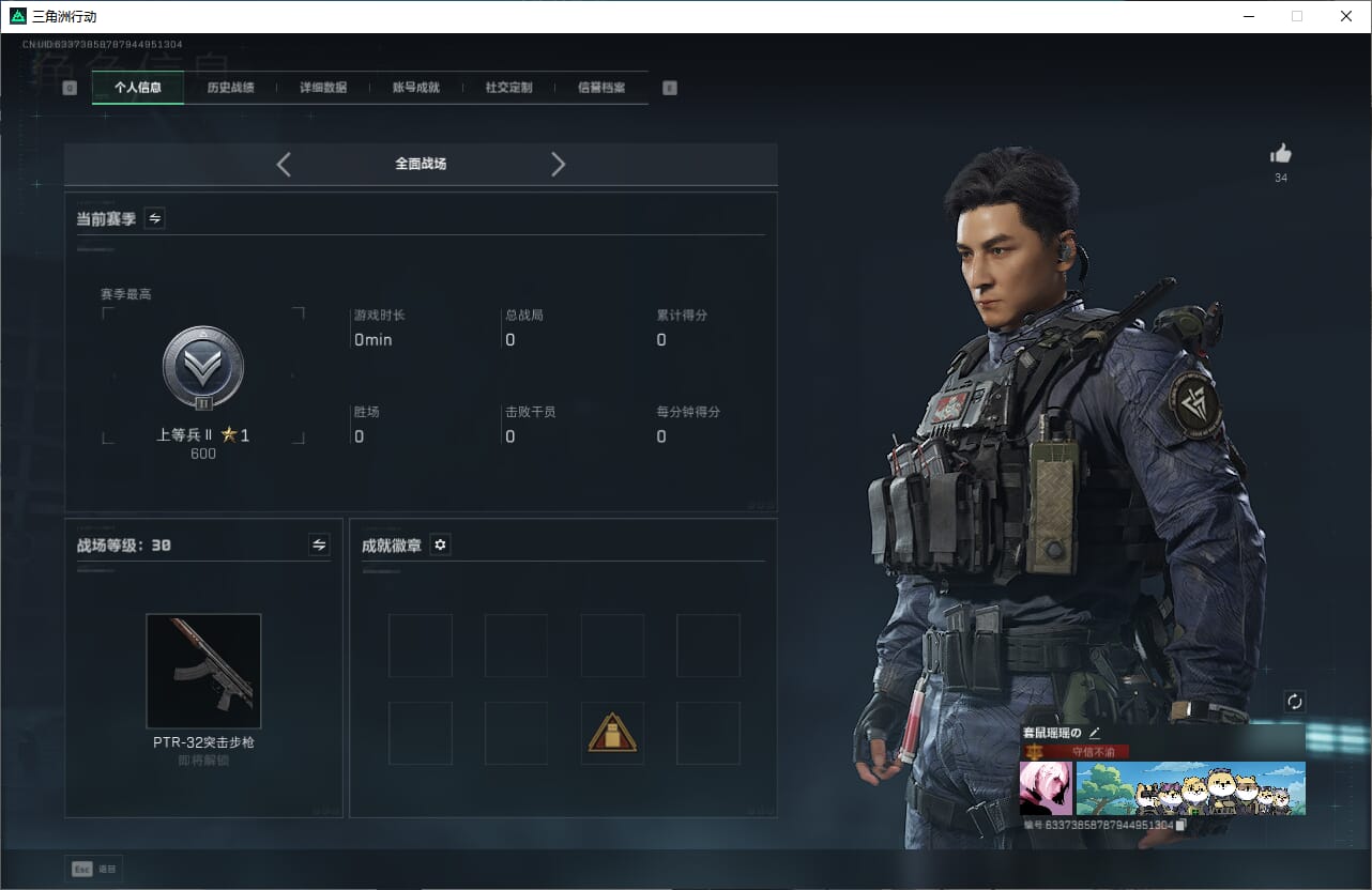 SJZCMW385465三角洲行动账号详情图4 SJZCMW385465三角洲行动账号详情图4