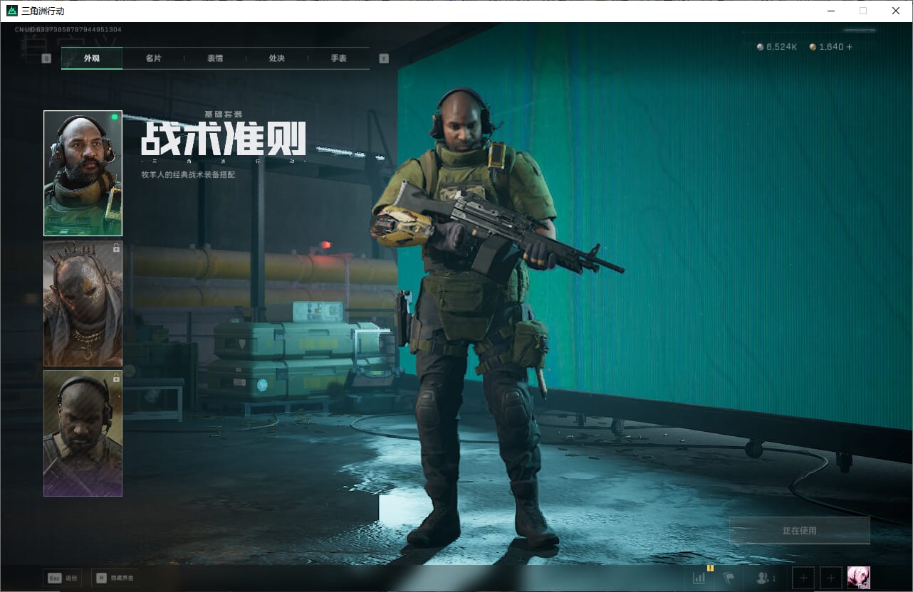 SJZCMW385465三角洲行动账号详情图26 SJZCMW385465三角洲行动账号详情图26