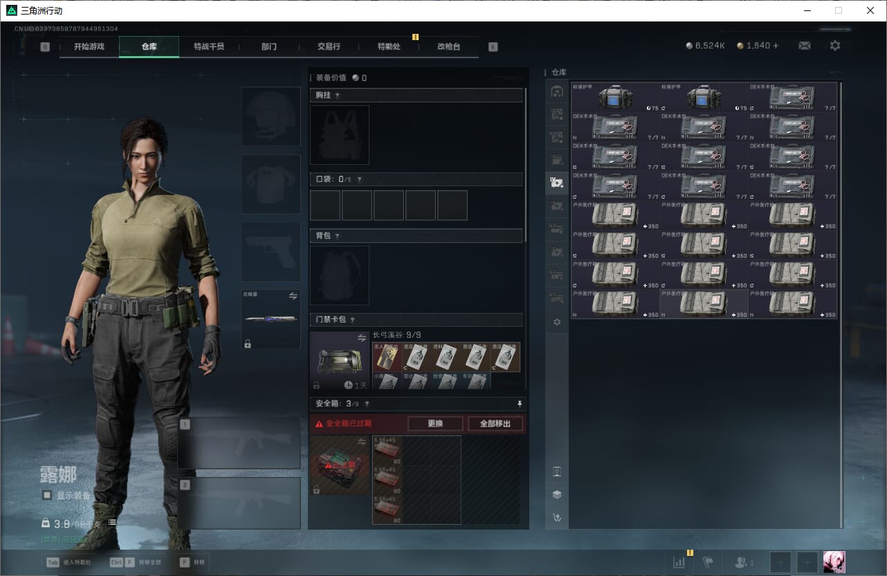 SJZCMW385465三角洲行动账号详情图17 SJZCMW385465三角洲行动账号详情图17