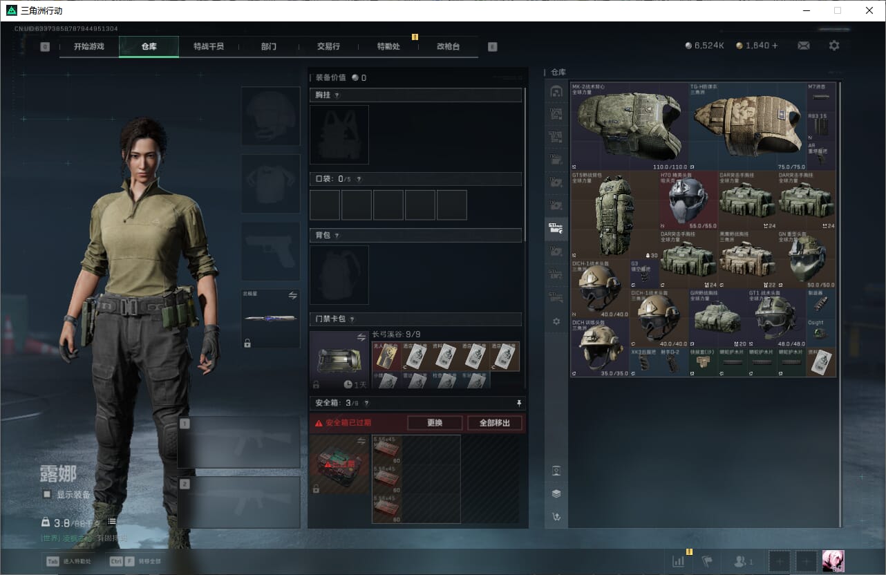 SJZCMW385465三角洲行动账号详情图15 SJZCMW385465三角洲行动账号详情图15