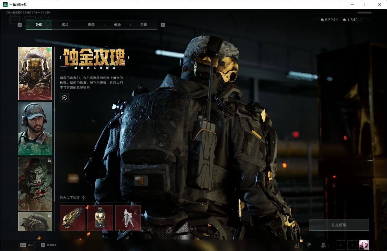 SJZCMW385465三角洲行动账号详情图20 SJZCMW385465三角洲行动账号详情图20