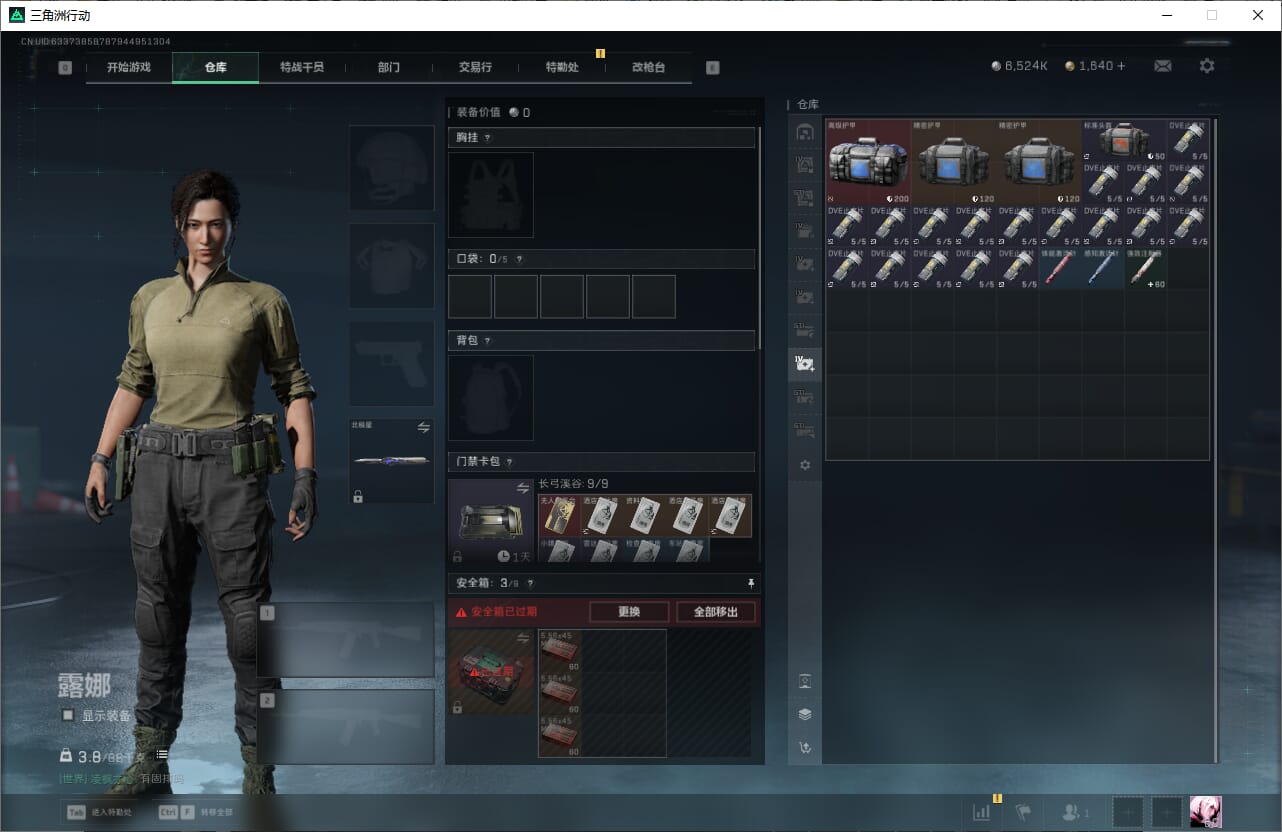 SJZCMW385465三角洲行动账号详情图16 SJZCMW385465三角洲行动账号详情图16