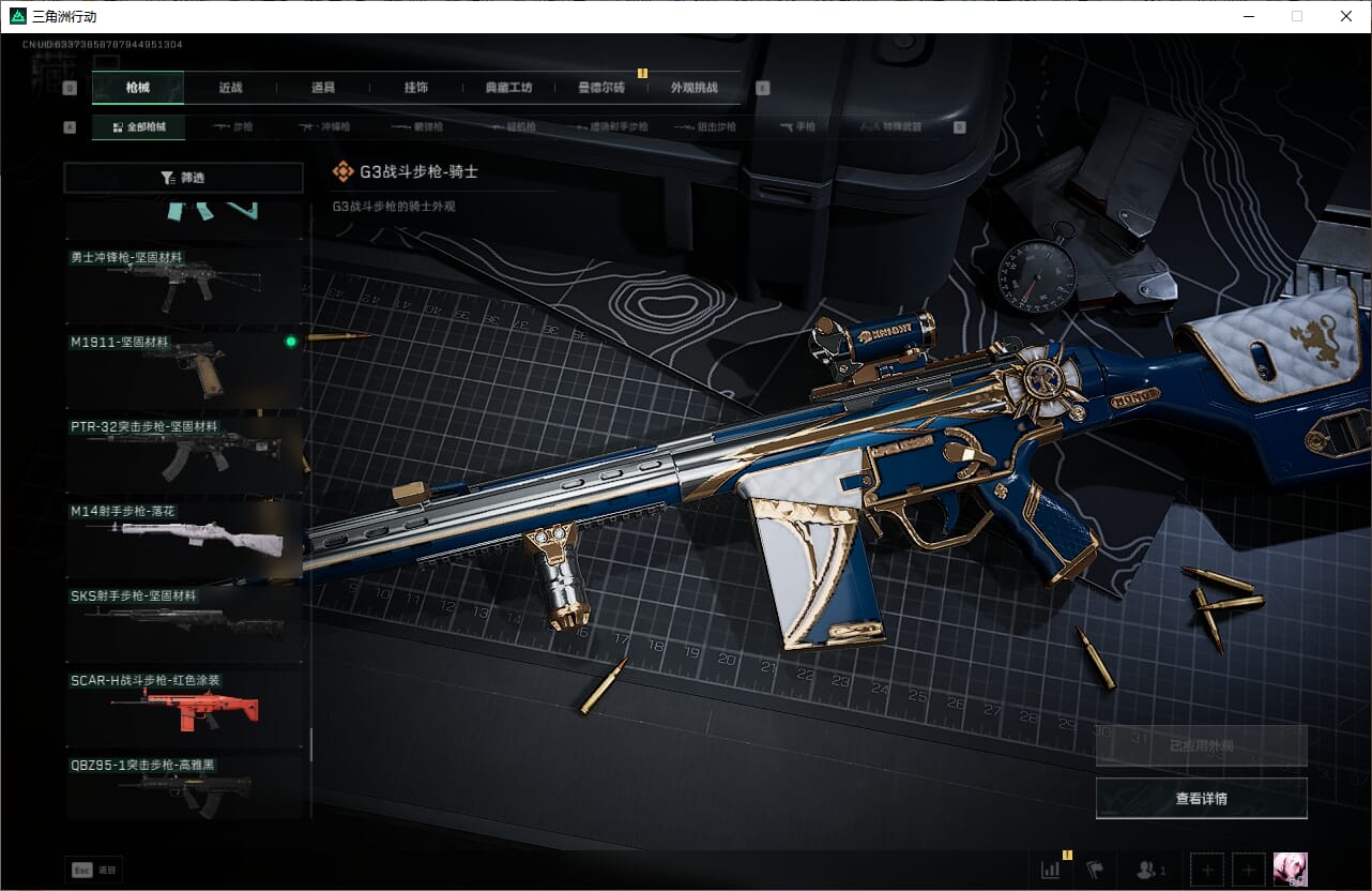 SJZCMW385465三角洲行动账号详情图57 SJZCMW385465三角洲行动账号详情图57