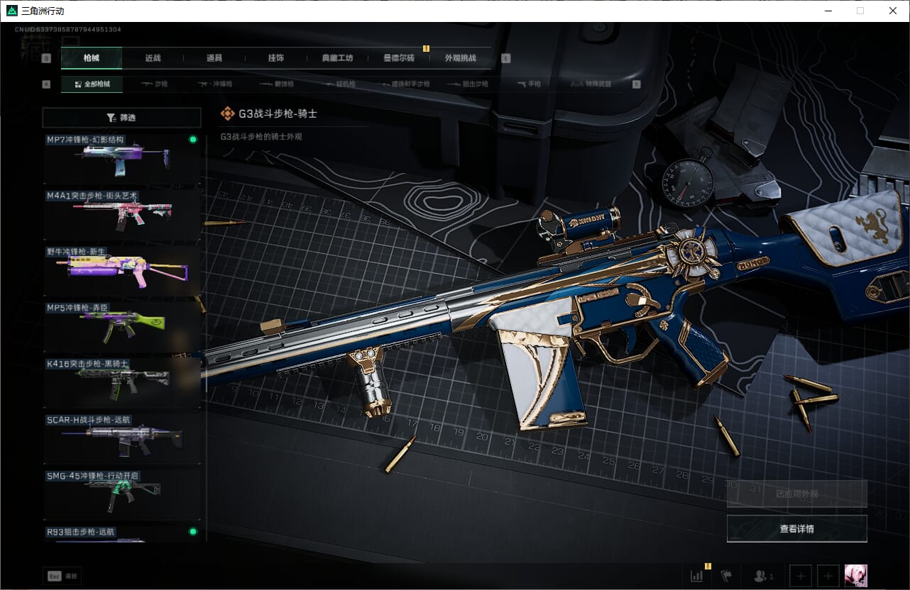 SJZCMW385465三角洲行动账号详情图47 SJZCMW385465三角洲行动账号详情图47