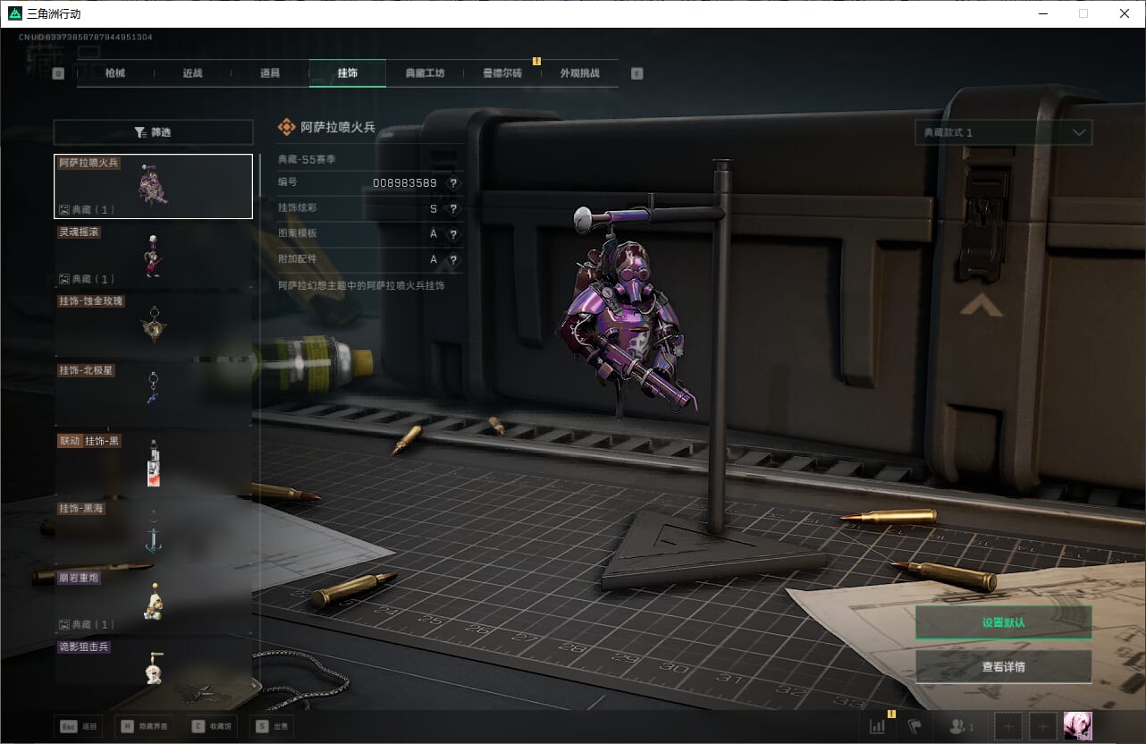 SJZCMW385465三角洲行动账号详情图64 SJZCMW385465三角洲行动账号详情图64