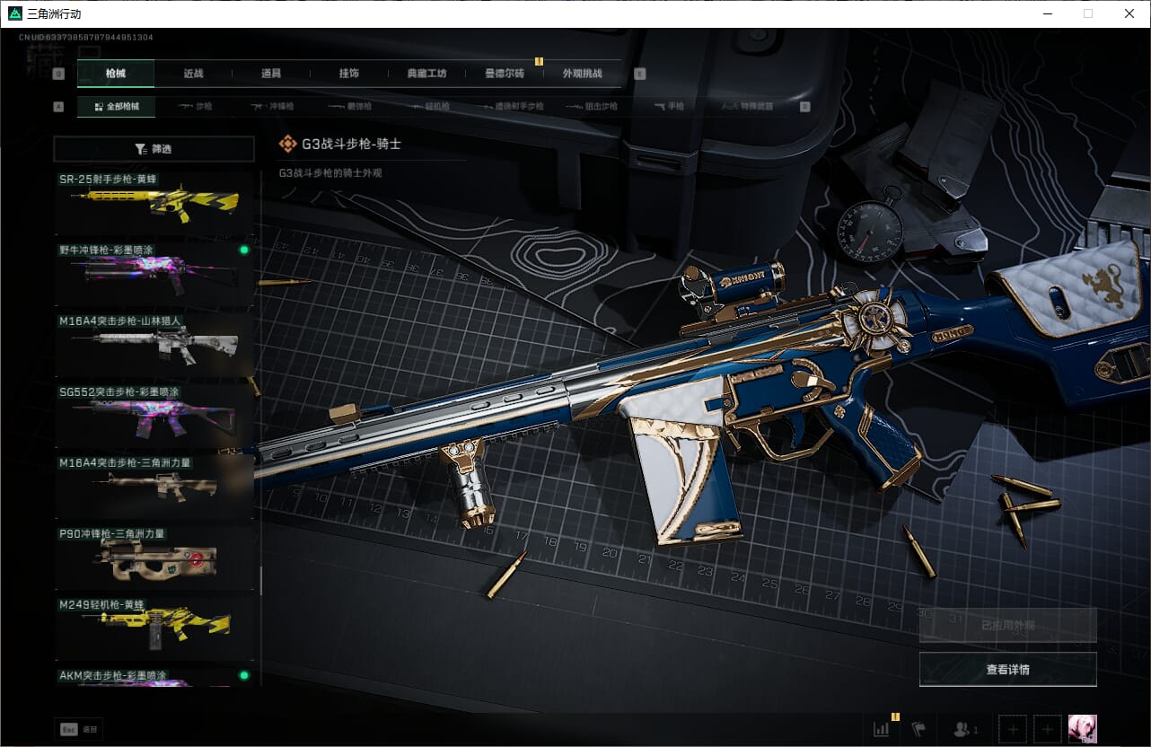 SJZCMW385465三角洲行动账号详情图53 SJZCMW385465三角洲行动账号详情图53