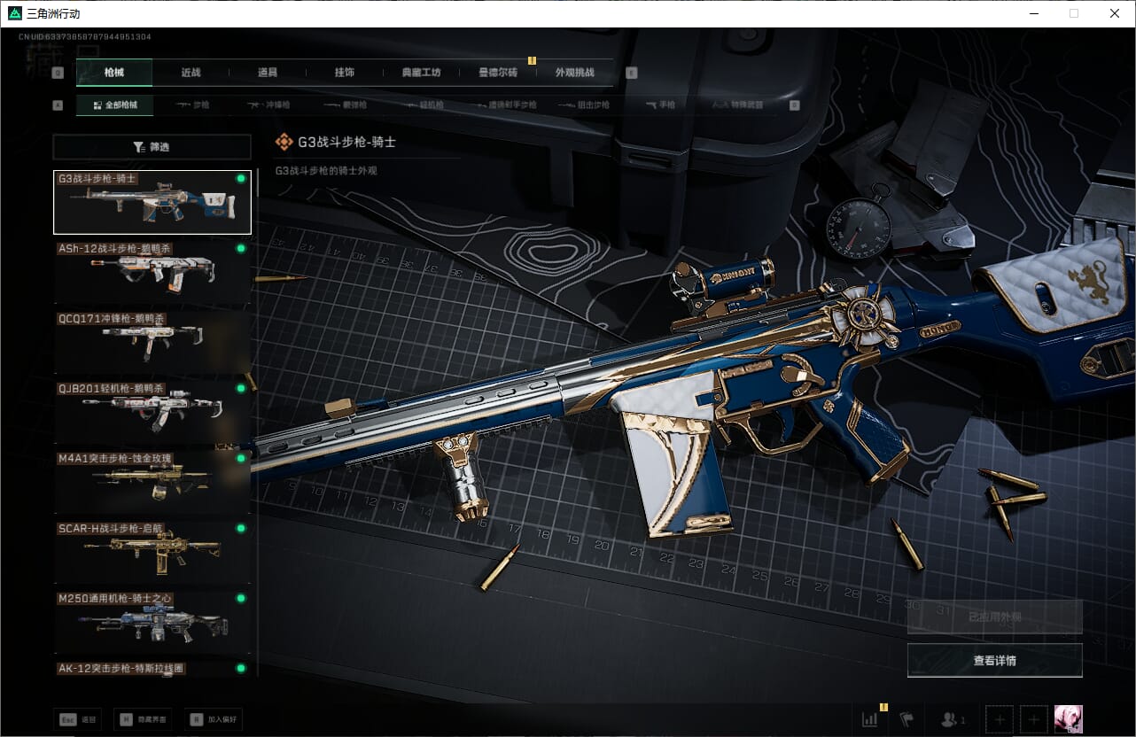 SJZCMW385465三角洲行动账号详情图38 SJZCMW385465三角洲行动账号详情图38