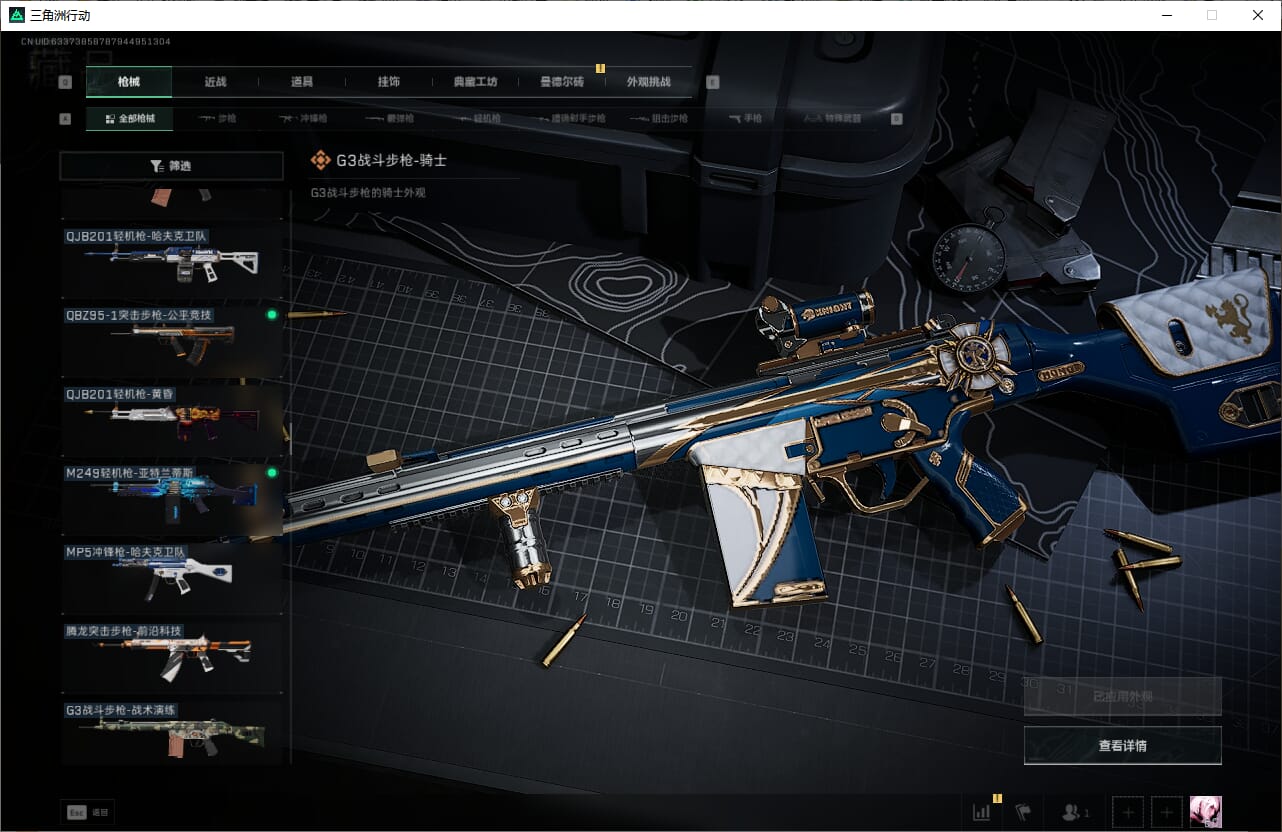 SJZCMW385465三角洲行动账号详情图45 SJZCMW385465三角洲行动账号详情图45