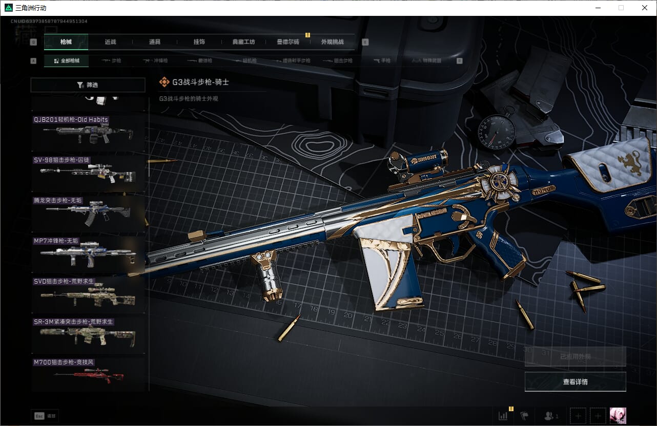 SJZCMW385465三角洲行动账号详情图41 SJZCMW385465三角洲行动账号详情图41