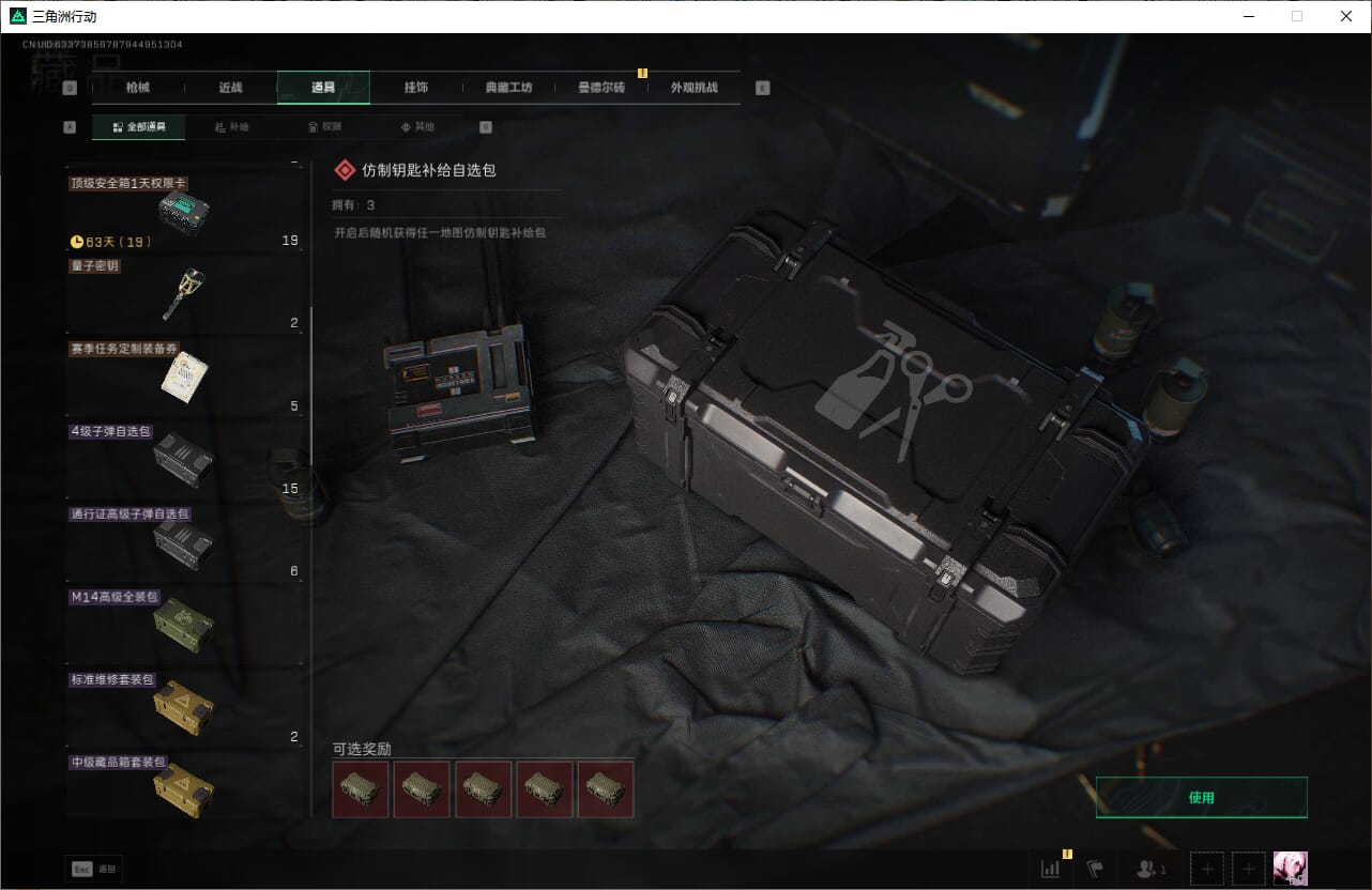 SJZCMW385465三角洲行动账号详情图60 SJZCMW385465三角洲行动账号详情图60