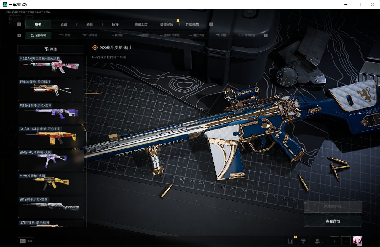 SJZCMW385465三角洲行动账号详情图49 SJZCMW385465三角洲行动账号详情图49