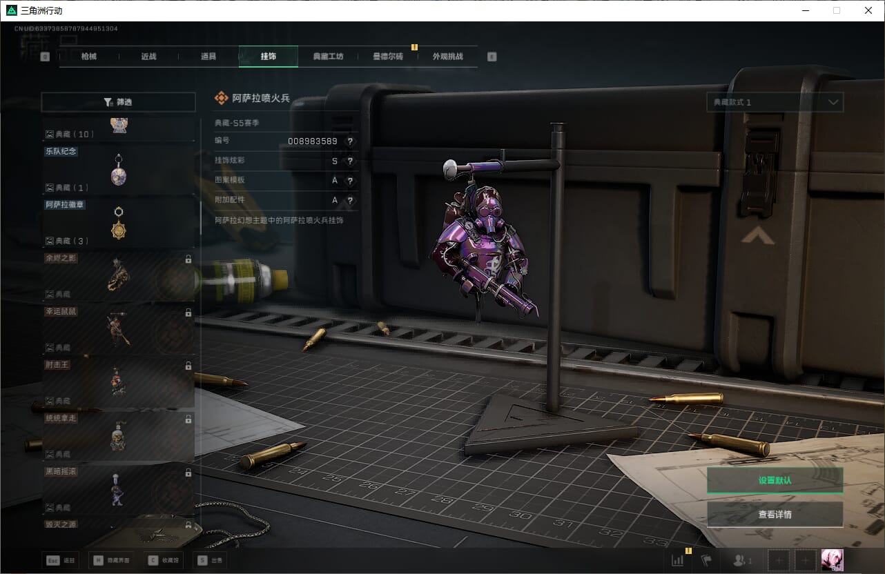 SJZCMW385465三角洲行动账号详情图66 SJZCMW385465三角洲行动账号详情图66