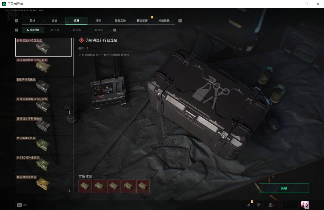 SJZCMW385465三角洲行动账号详情图59 SJZCMW385465三角洲行动账号详情图59