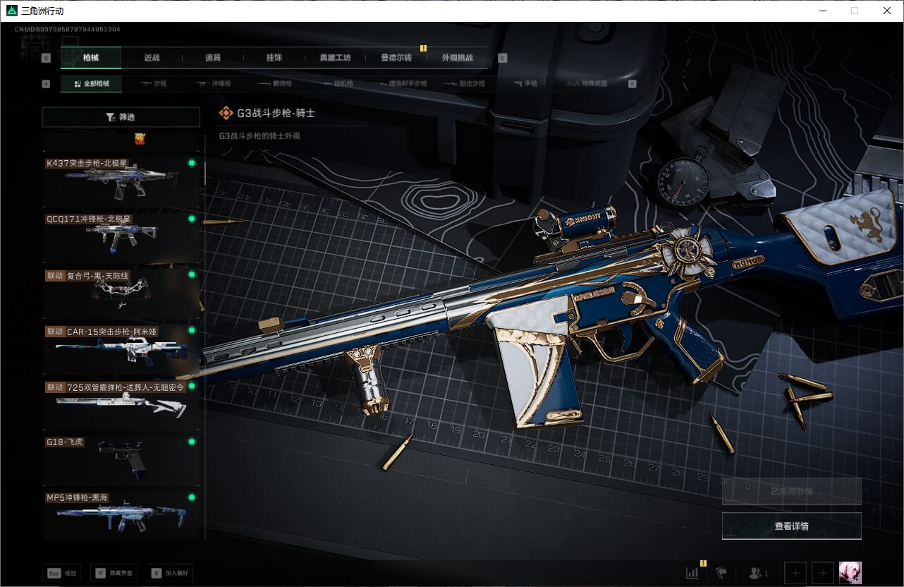 SJZCMW385465三角洲行动账号详情图34 SJZCMW385465三角洲行动账号详情图34