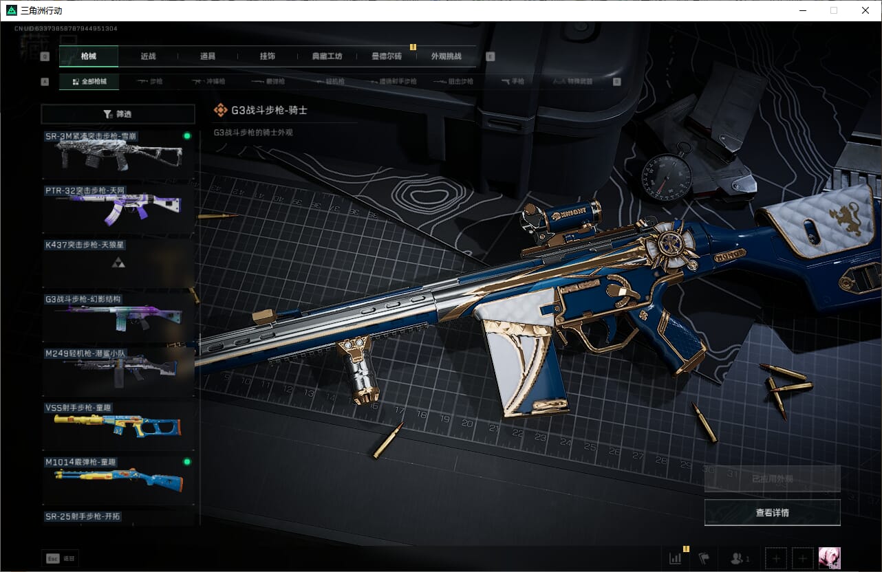 SJZCMW385465三角洲行动账号详情图50 SJZCMW385465三角洲行动账号详情图50